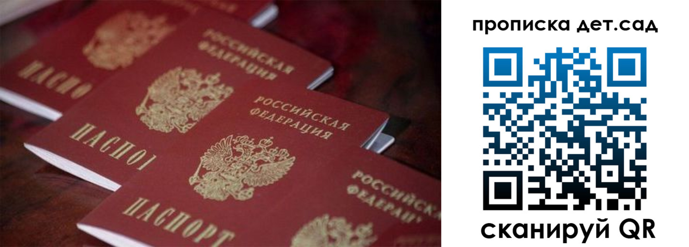 временная регистрация для школы в Челябинске