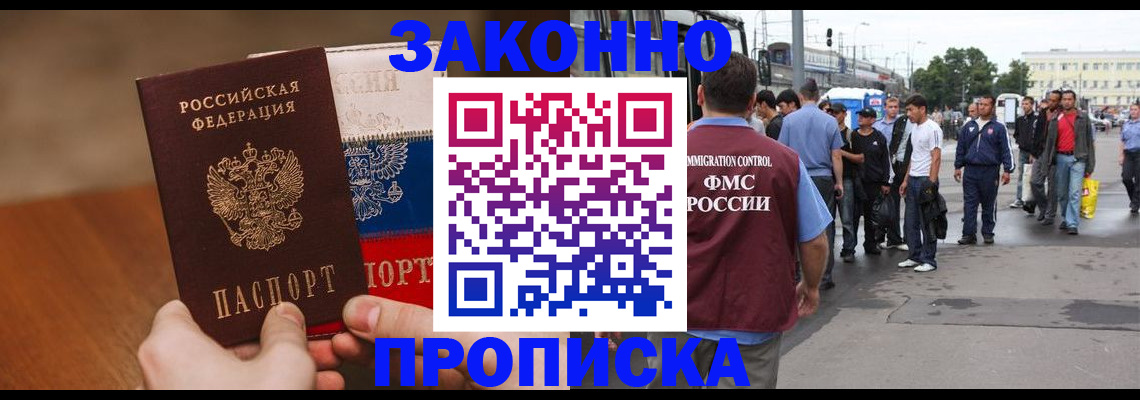 прописка для военкомата в Челябинске