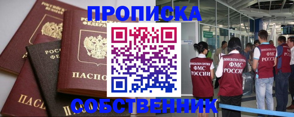 временная регистрация адрес в Челябинске