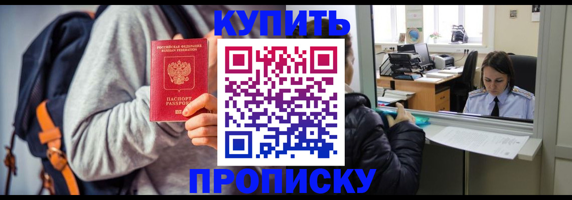 прописка иностранных граждан в Челябинске
