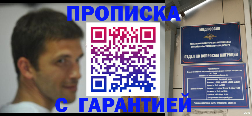 прописка паспорт в Челябинске