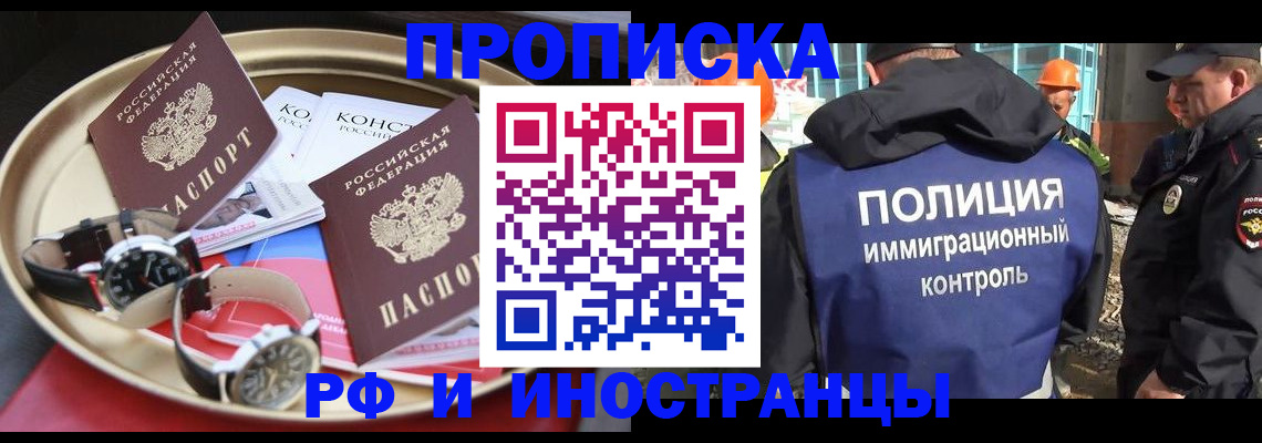 миграционный учет в Челябинске